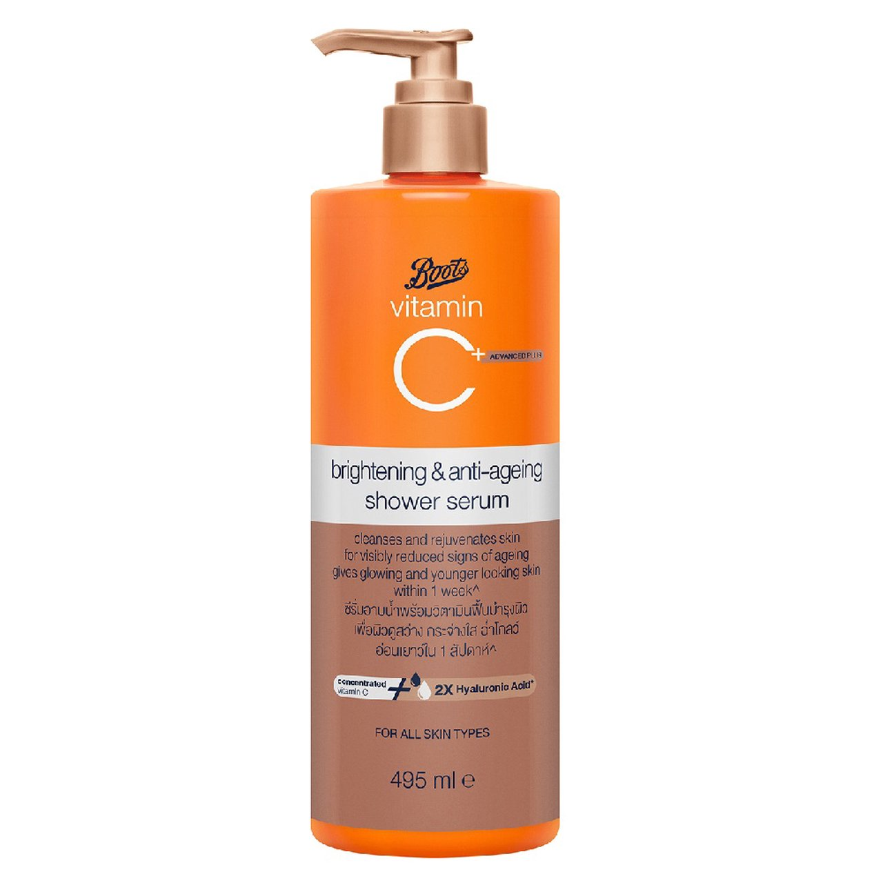 Boots Vitamin C Brightening & Anti-Ageing Shower Serum