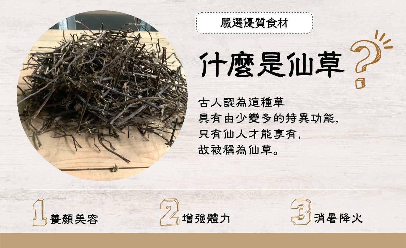 Instant Herbal Drink Buy 2 Get 1 Free 即溶燒仙草 買二送一