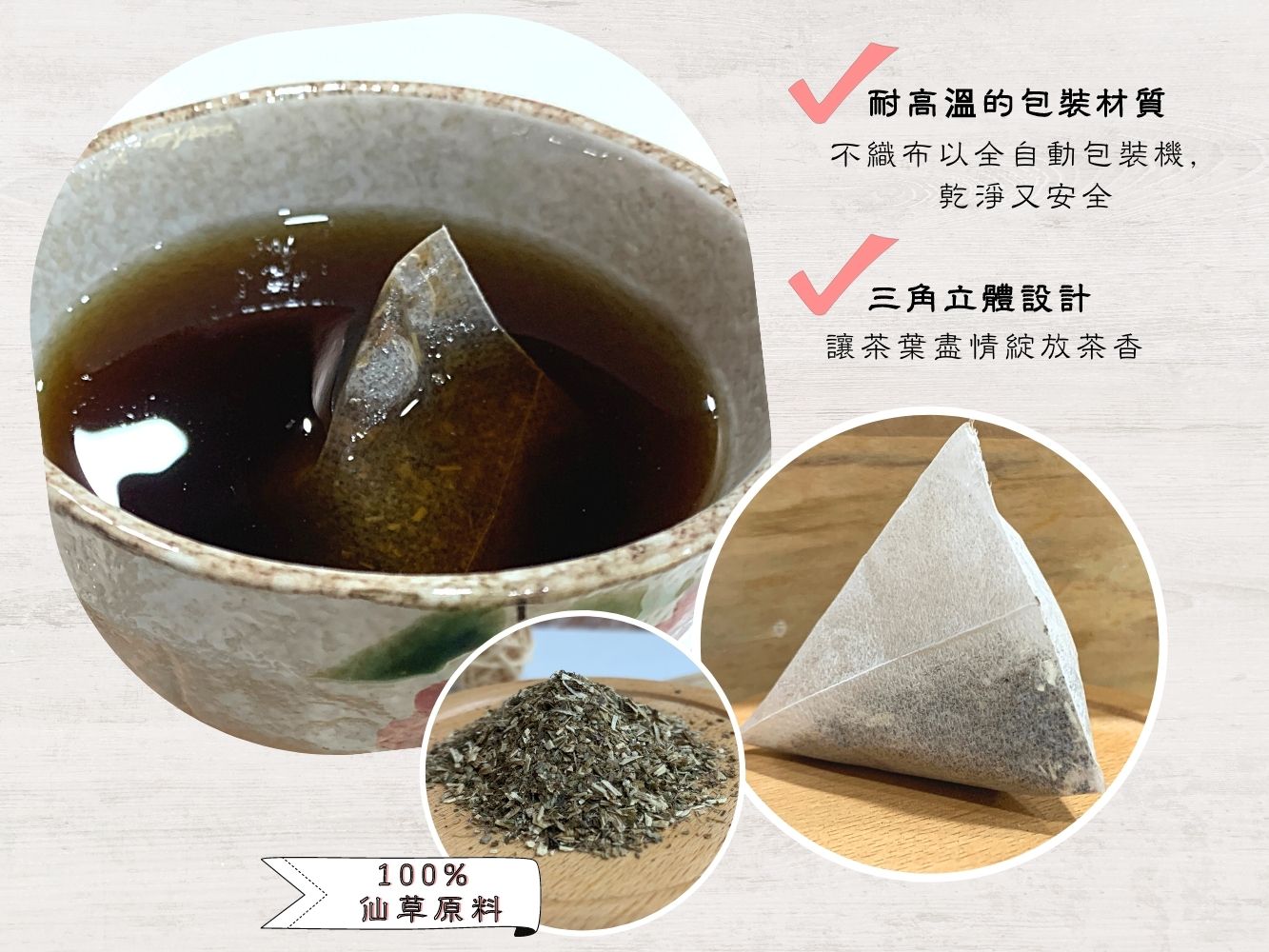 Herbal Tea Bags Buy 2 Get 1 Free 仙草茶包 買二送一