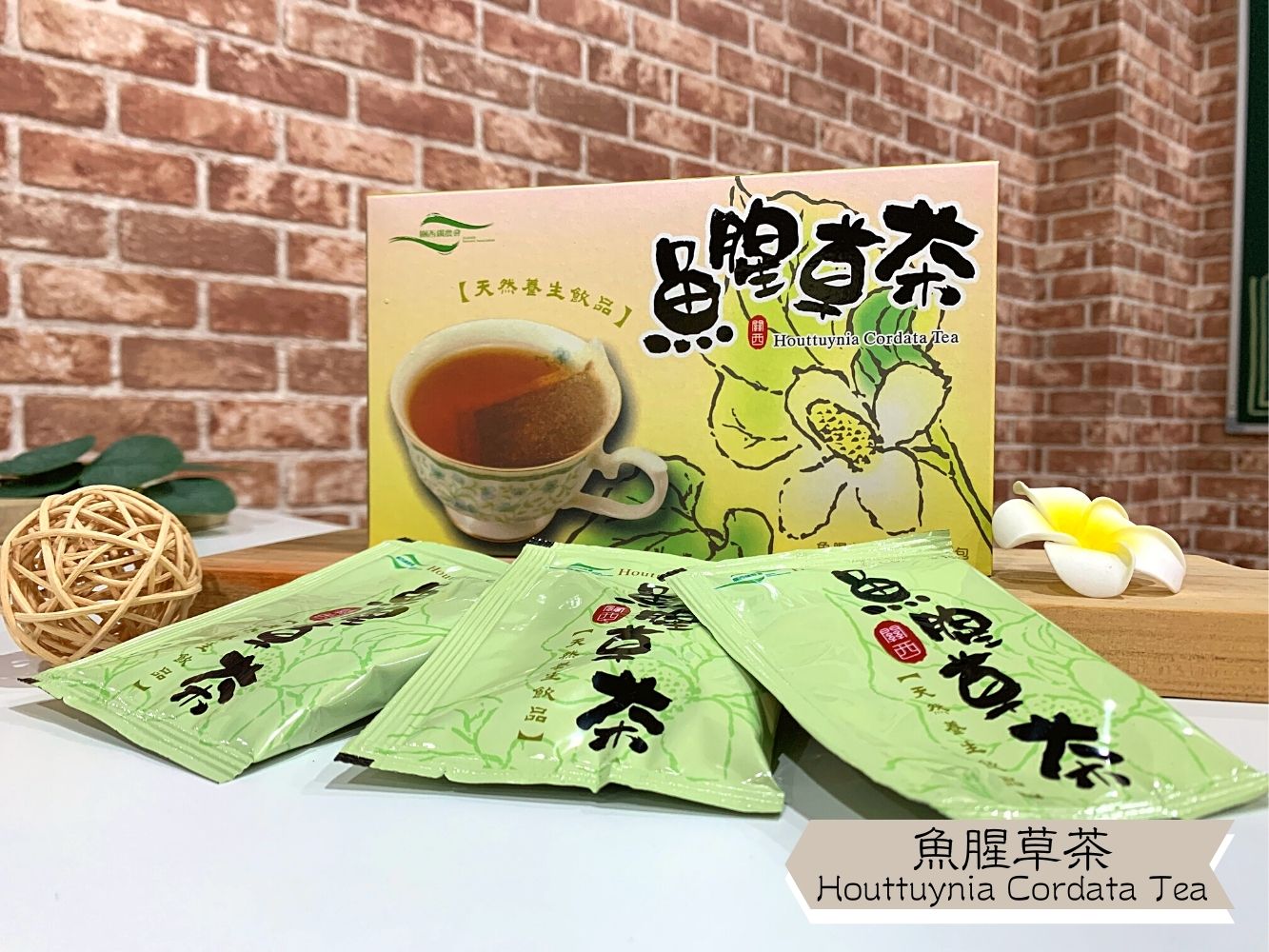 Houttuynia Cordata Tea Bags Buy 2 Get 1 Free 魚腥草茶包 買二送一