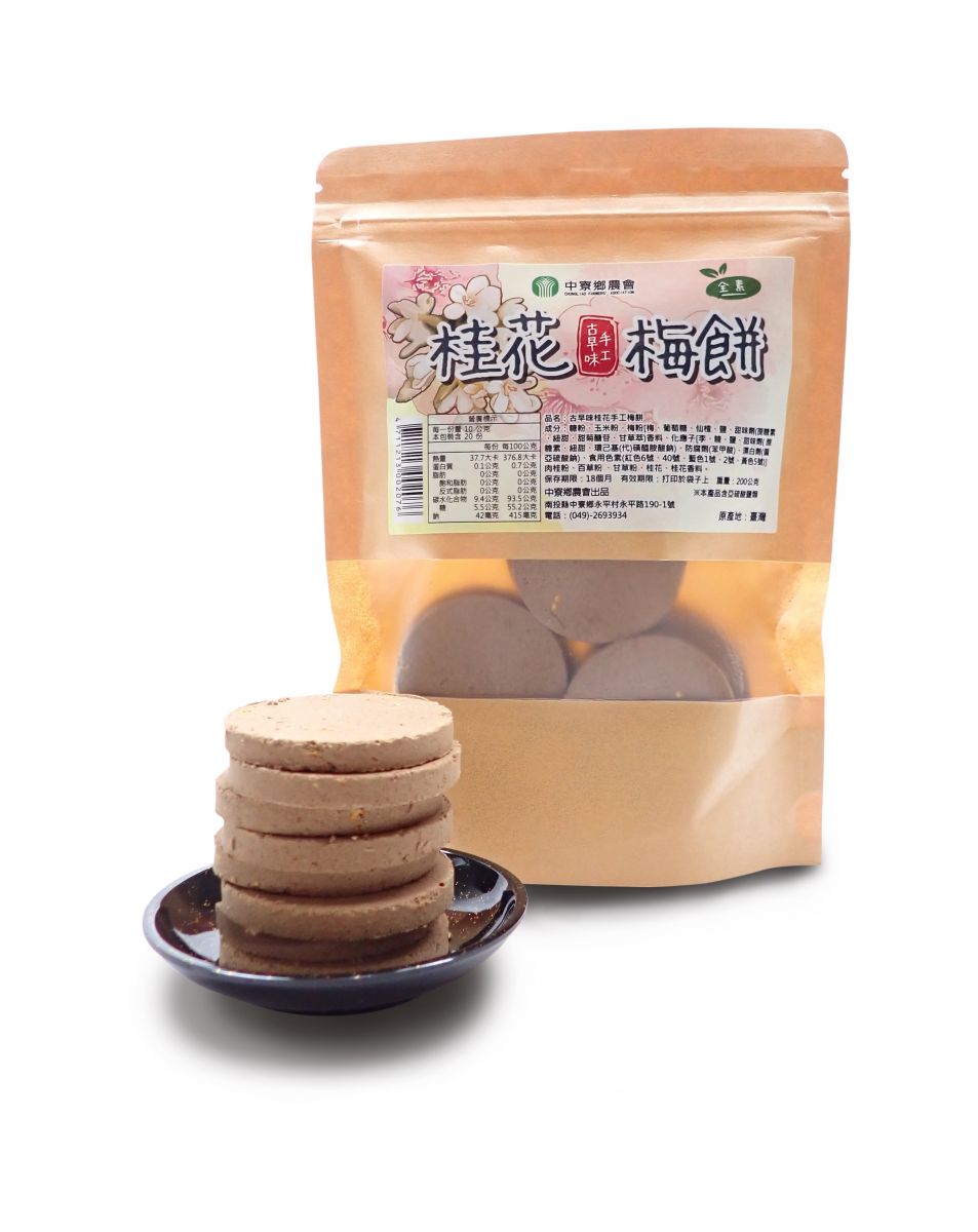 Traditional Osmanthus Plum Cake Buy 2 Get 1 Free 古早味桂花梅餅 買二送一