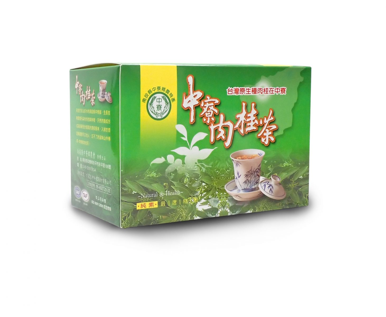 Chung Liao Cinnamon Tea Buy 2 Get 1 Free 中寮肉桂茶 買二送一