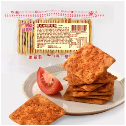 Pizza Taste Crackers Buy 3 Get 1 Free 義式披薩蘇打餅 買三送一