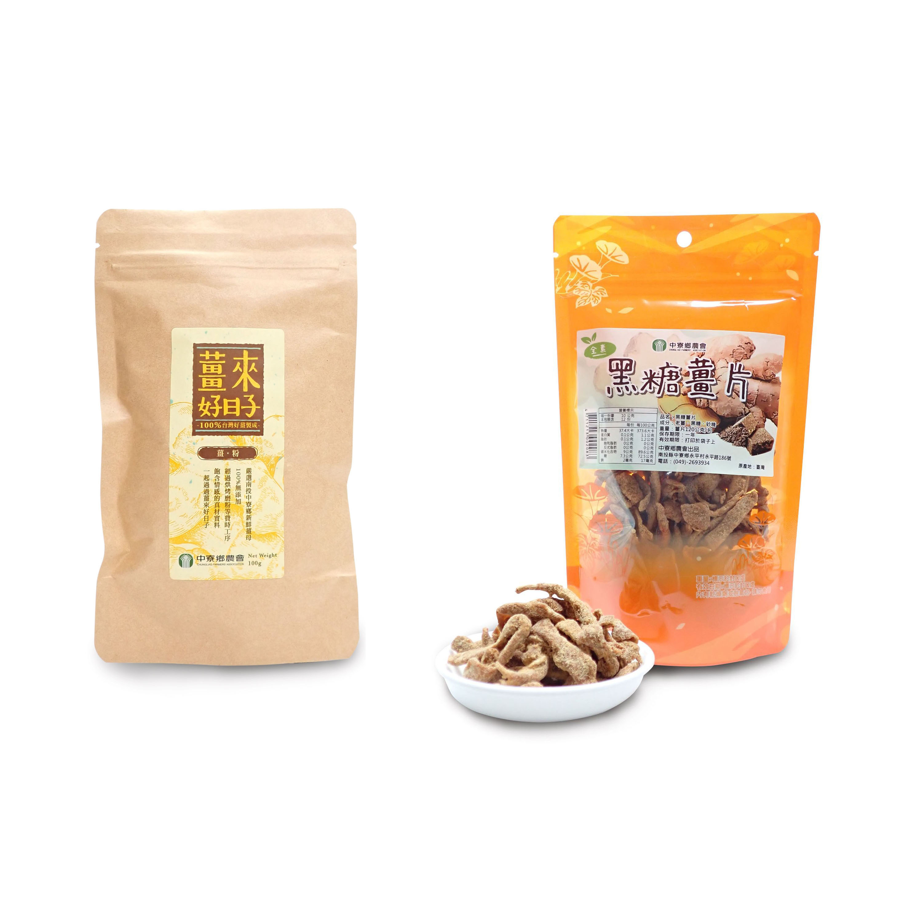 Ginger COMBO 薑片薑粉組合