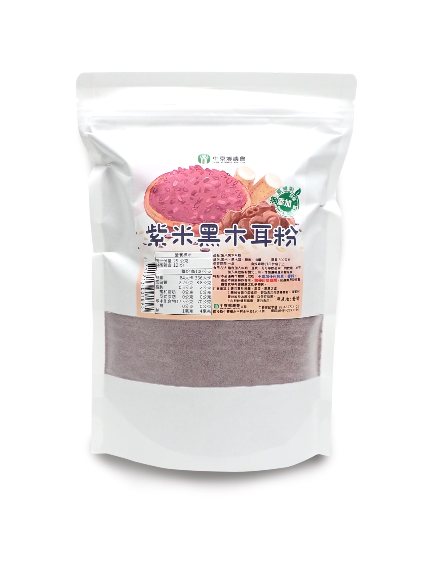 Grain Powder COMBO 穀物粉組合
