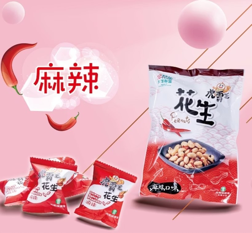 Tiger King Bag - Spicy Buy 2 Get 1 Free 虎霸王隨手包-麻辣 買二送一