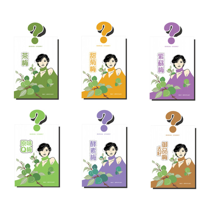 Plum COMBO (travel size) 蜜餞組合 (隨手包)