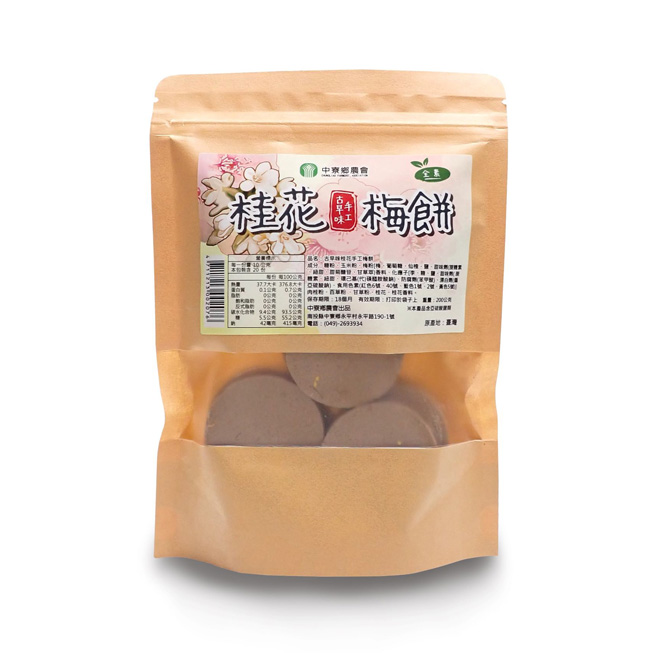 Traditional Osmanthus Plum Cake Buy 2 Get 1 Free 古早味桂花梅餅 買二送一