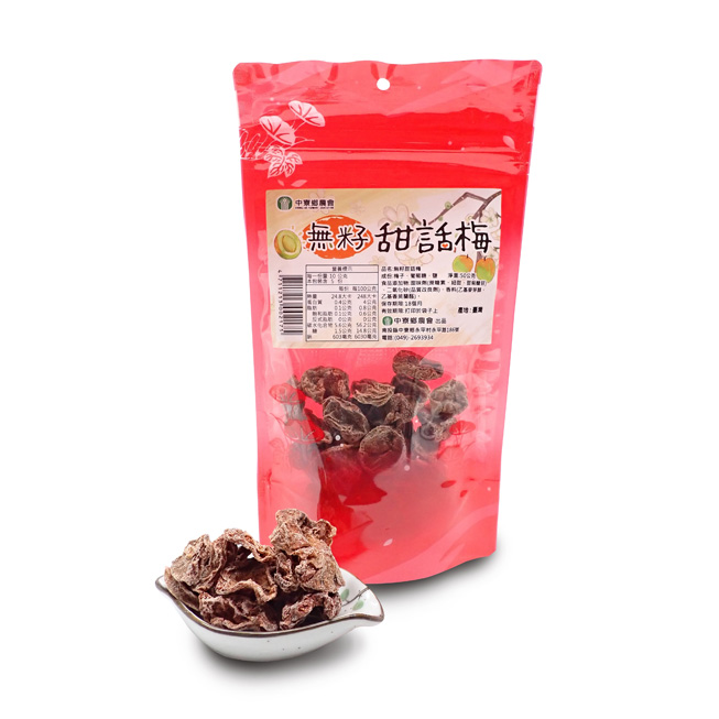 Seedless Plum Buy 2 Get 1 Free 無籽話梅 買二送一