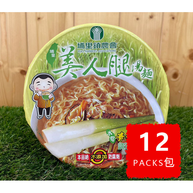 Vegetarian Bamboo Shoot Instant Noodles BULK 15% OFF 水筍素食湯麵 優惠八五折