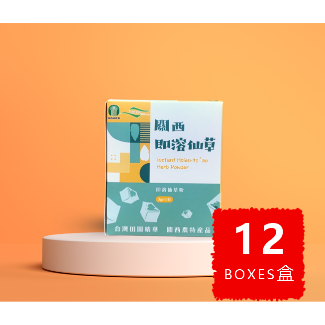 Instant Herbal Drink (sugar-free) BULK 15% OFF 即溶燒仙草（無糖）優惠八五折
