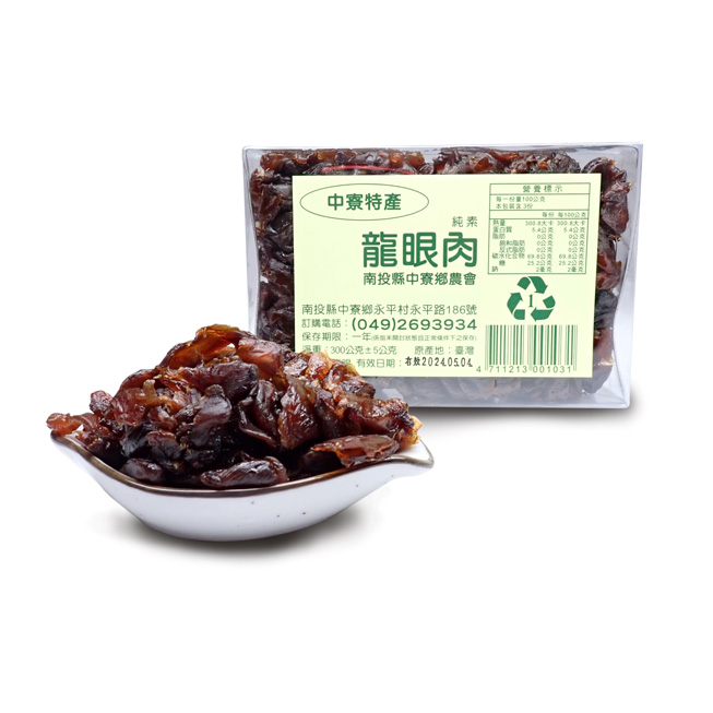 Dried Longan-Half Kilo Pack Buy 2 Get 1 Free 龍眼肉半斤裝 買二送一
