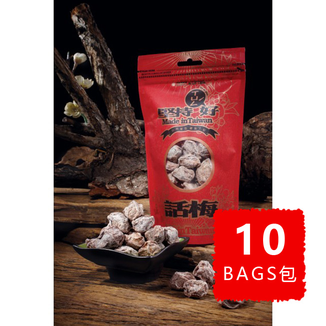 Dried Plum (bagged) BULK 15% OFF 話梅(袋裝) 優惠八五折