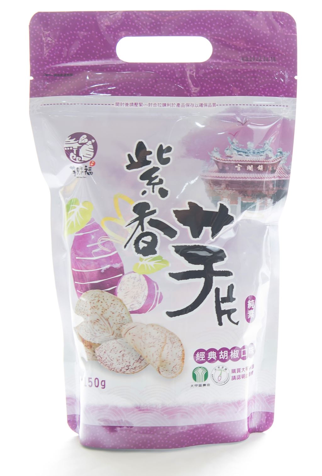 Taro COMBO 紫香芋片組合