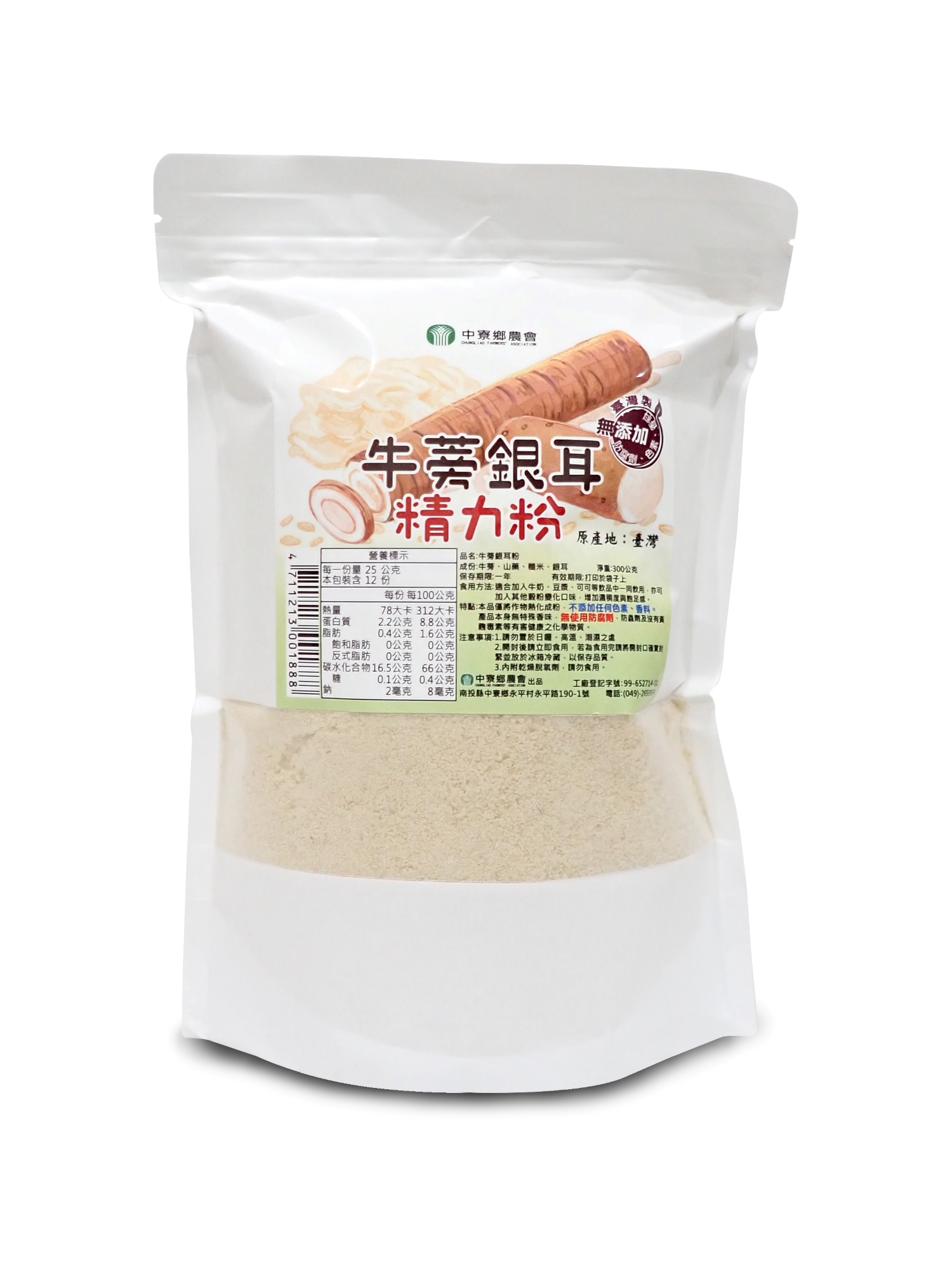 Grain Powder COMBO 穀物粉組合