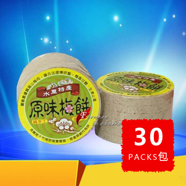 Plum Cake BULK 15% OFF 八五折梅餅 優惠
