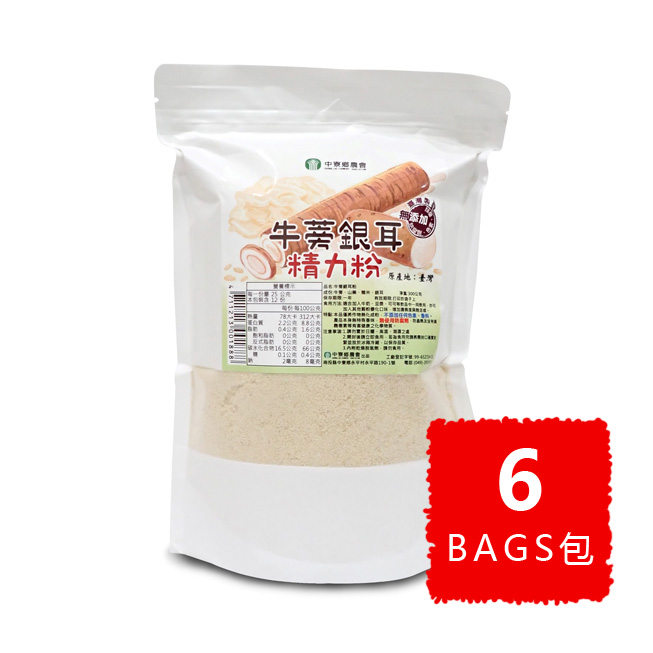 Burdock and Tremella Powder BULK 15% OFF 牛蒡銀耳粉 優惠八五折