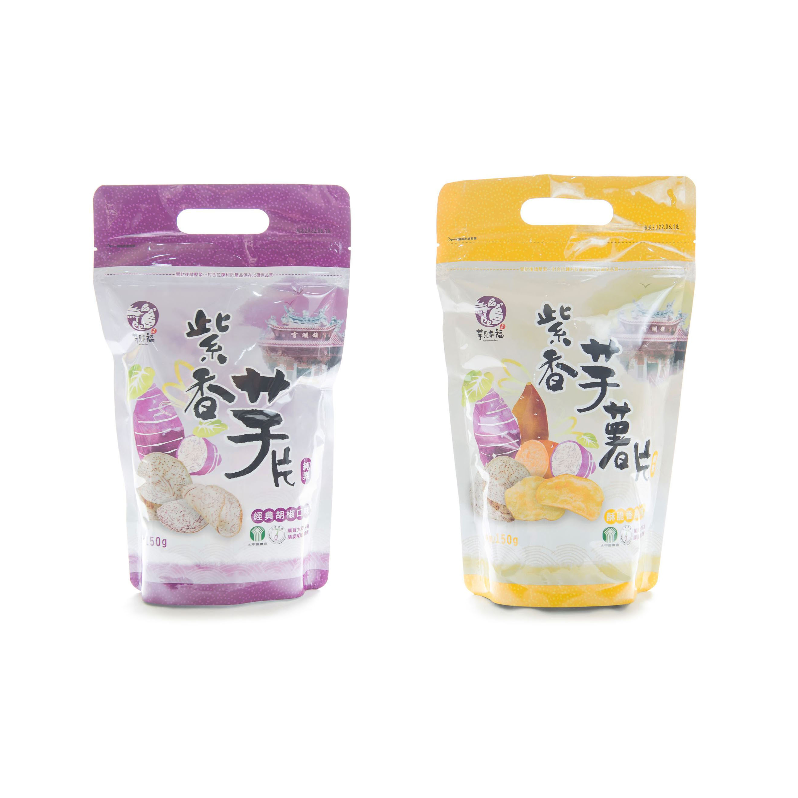 Taro COMBO 紫香芋片組合