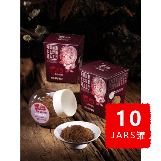 I-Wen Black Plum Powder BULK 15% OFF 愛問烏梅粉 優惠八五折
