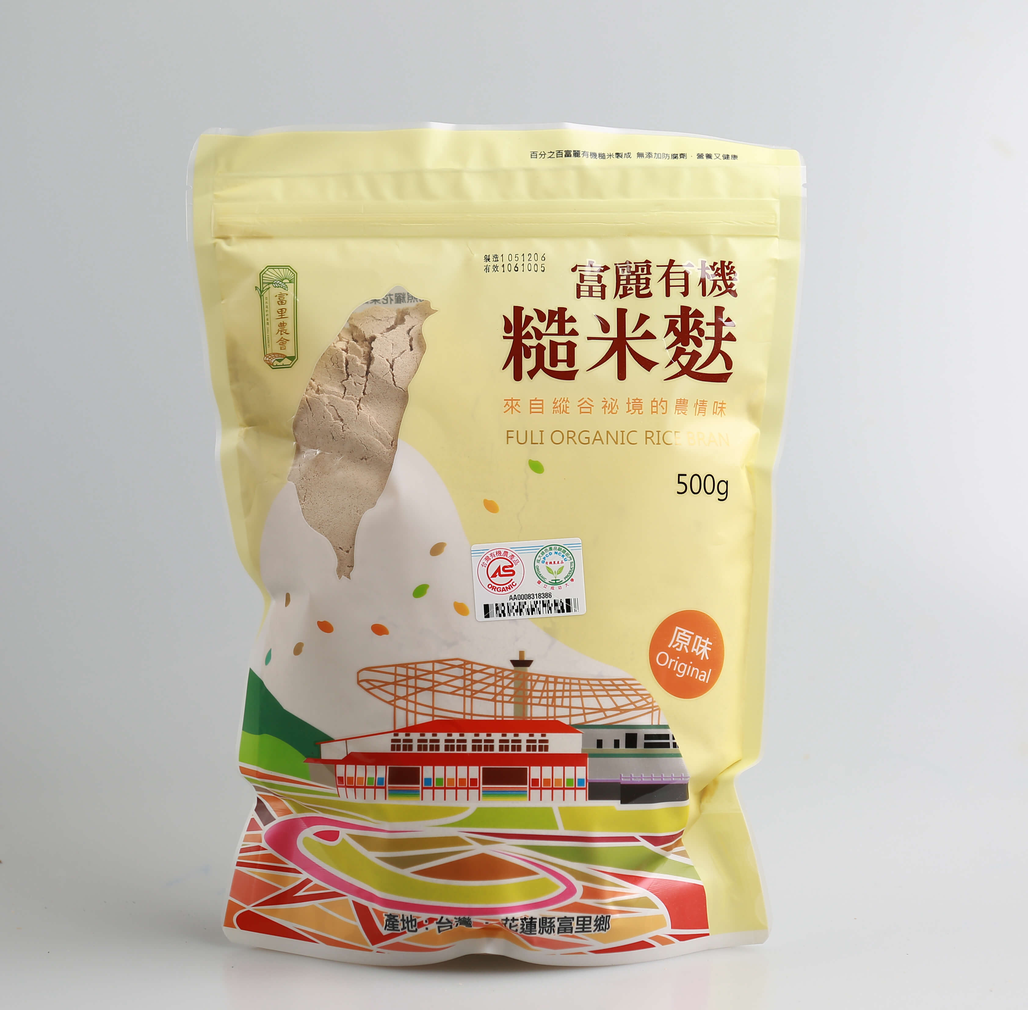 Organic Brown Rice Bran Buy 2 Get 1 Free 有機糙米麩 買二送一