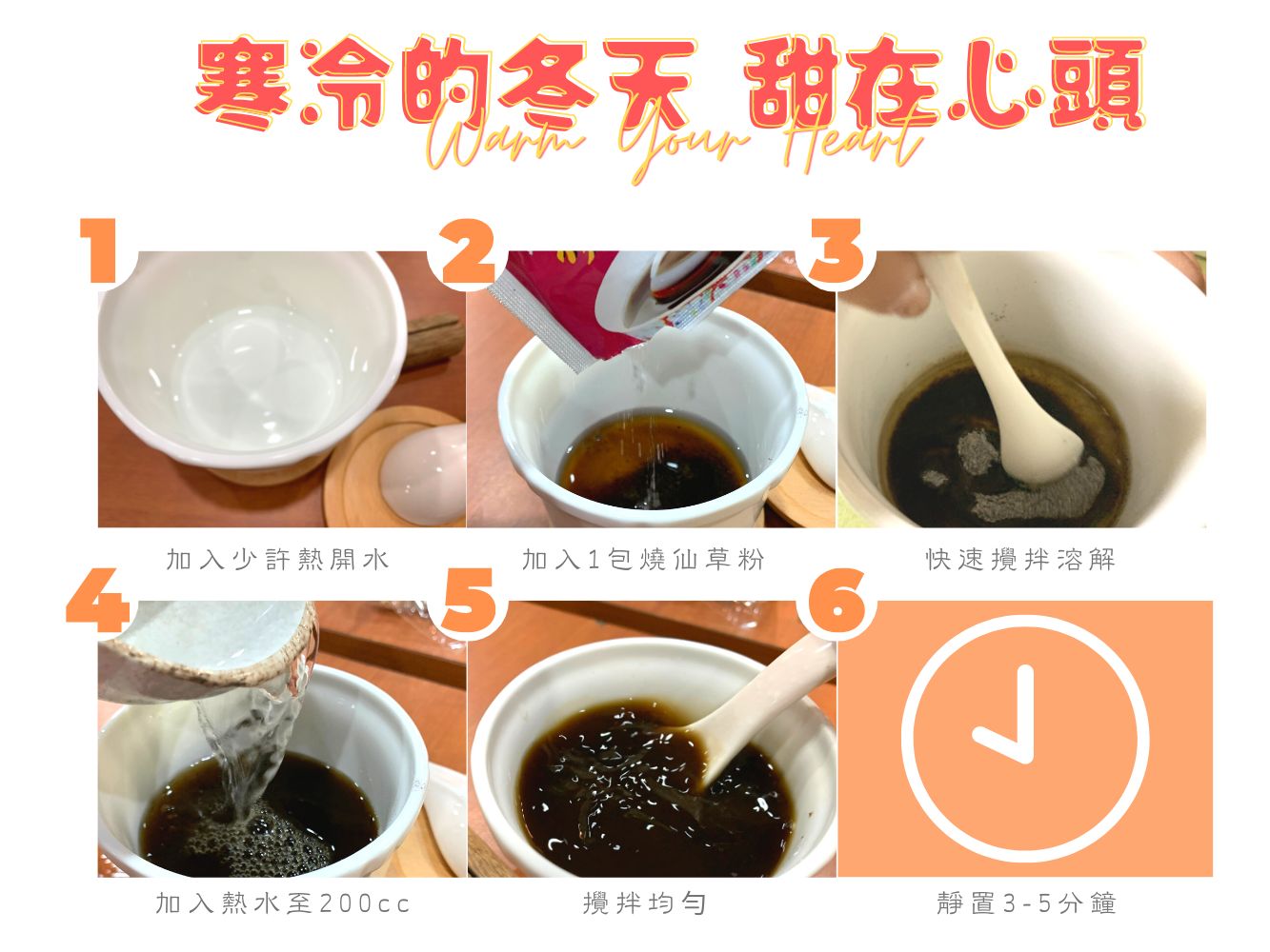 Instant Herbal Drink BULK 15% OFF 即溶燒仙草 優惠八五折