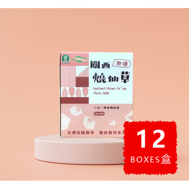 Instant Herbal Drink BULK 15% OFF 即溶燒仙草 優惠八五折