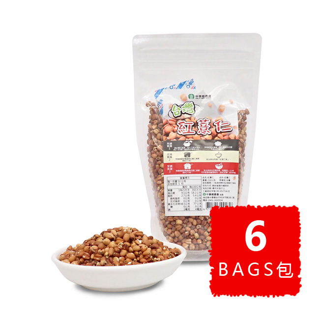 Red Job's Tears BULK 15% OFF 紅薏仁 優惠八五折