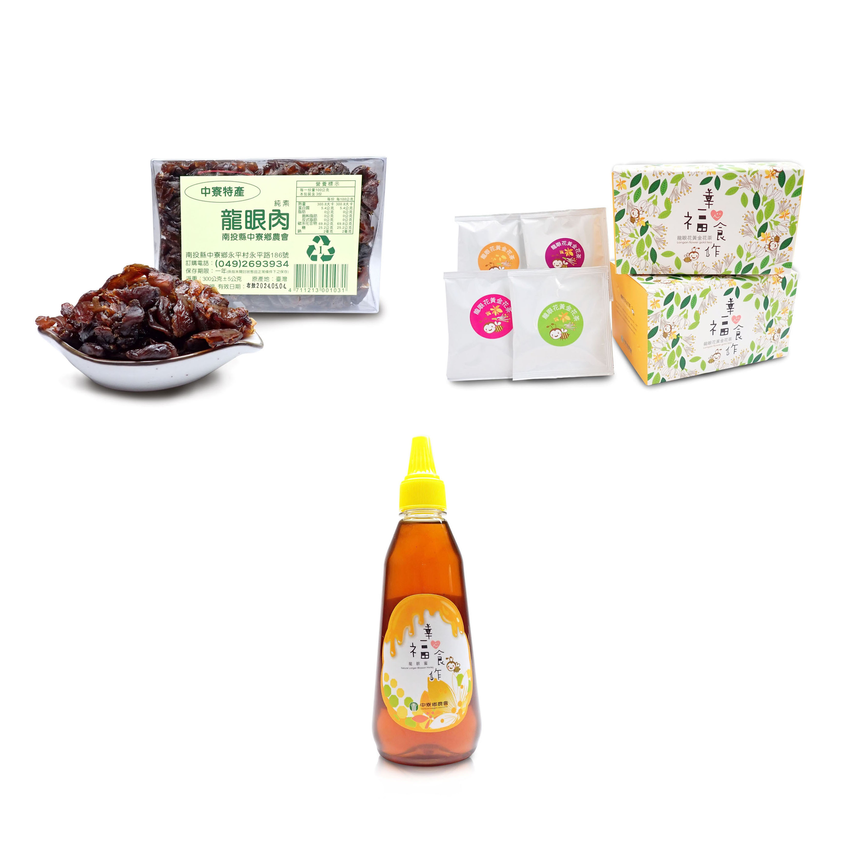 Longan COMBO 龍眼組合