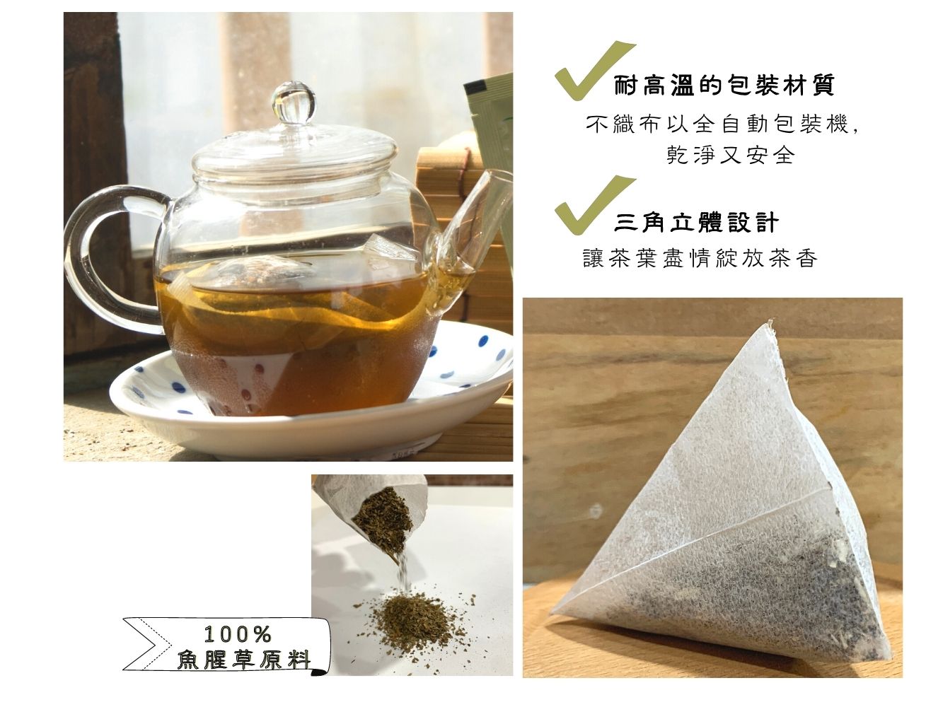Houttuynia Cordata Tea Bags BULK 15% OFF 魚腥草茶包 優惠八五折