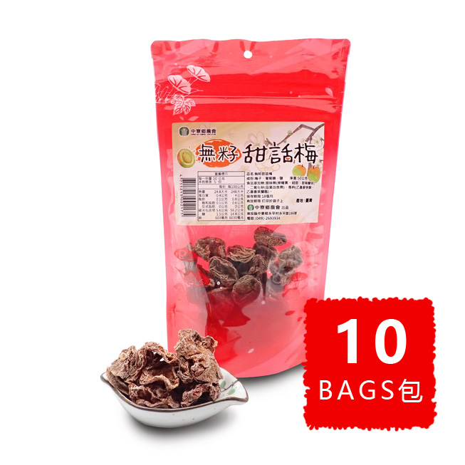Seedless Plum BULK 15% OFF 無籽話梅 優惠八五折
