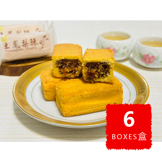 Xiao Pan Original Pineapple Cake BULK 5% OFF 小潘土鳳梨酥 優惠95折