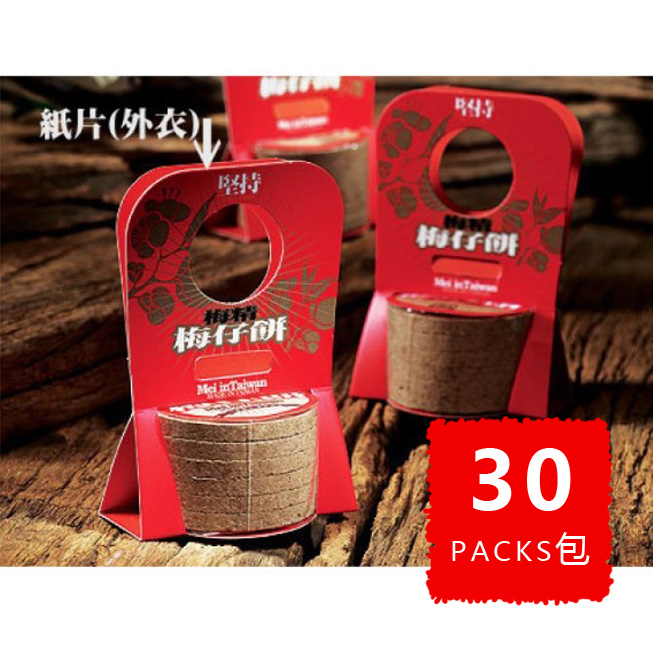 Plum Essence Cake BULK 15% OFF 梅精梅仔餅 優惠八五折