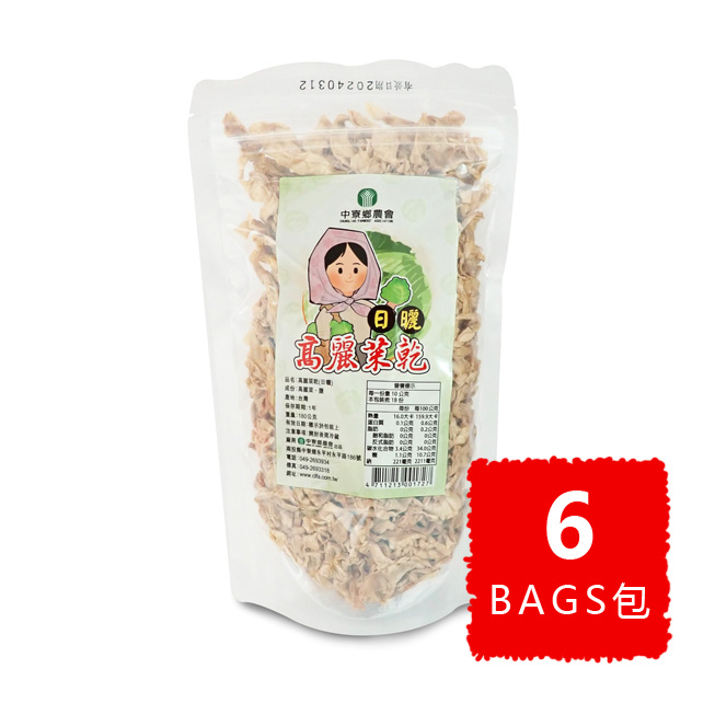 Dried Cabbage BULK 15% OFF 高麗菜乾 優惠八五折