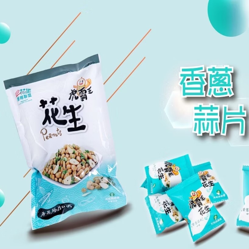 Tiger King Bag-Scallion and Garlic Slices Buy 2 Get 1 Free 虎霸王隨手包-香蔥蒜片 買二送一