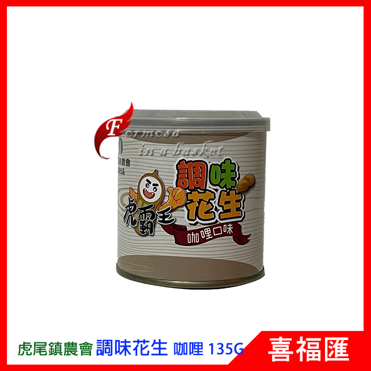 Seasoned Peanuts-Honey Buy 2 Get 1 Free 調味花生-蜂蜜 買二送一