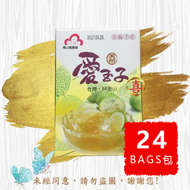 Natural Aiyu-Single Bag (with filter bag) BULK 15% OFF 天然愛玉子-單包(附濾袋) 優惠八五折