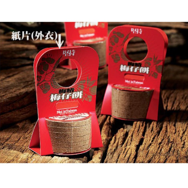 Plum Essence Cake Buy 5 Get 1 Free 梅精梅仔餅 買五送一