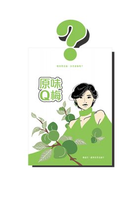 Original Q Plum (Travel size) Buy 2 Get 1 Free 原味Q梅 (隨手包) 買二送一