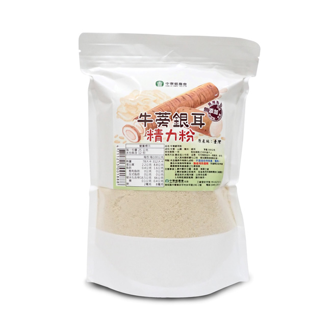 Burdock and Tremella Powder Buy 2 Get 1 Free 牛蒡銀耳粉 買二送一