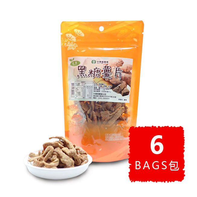 Brown Sugar Ginger Slices BULK 15% OFF 黑糖薑片 優惠八五折