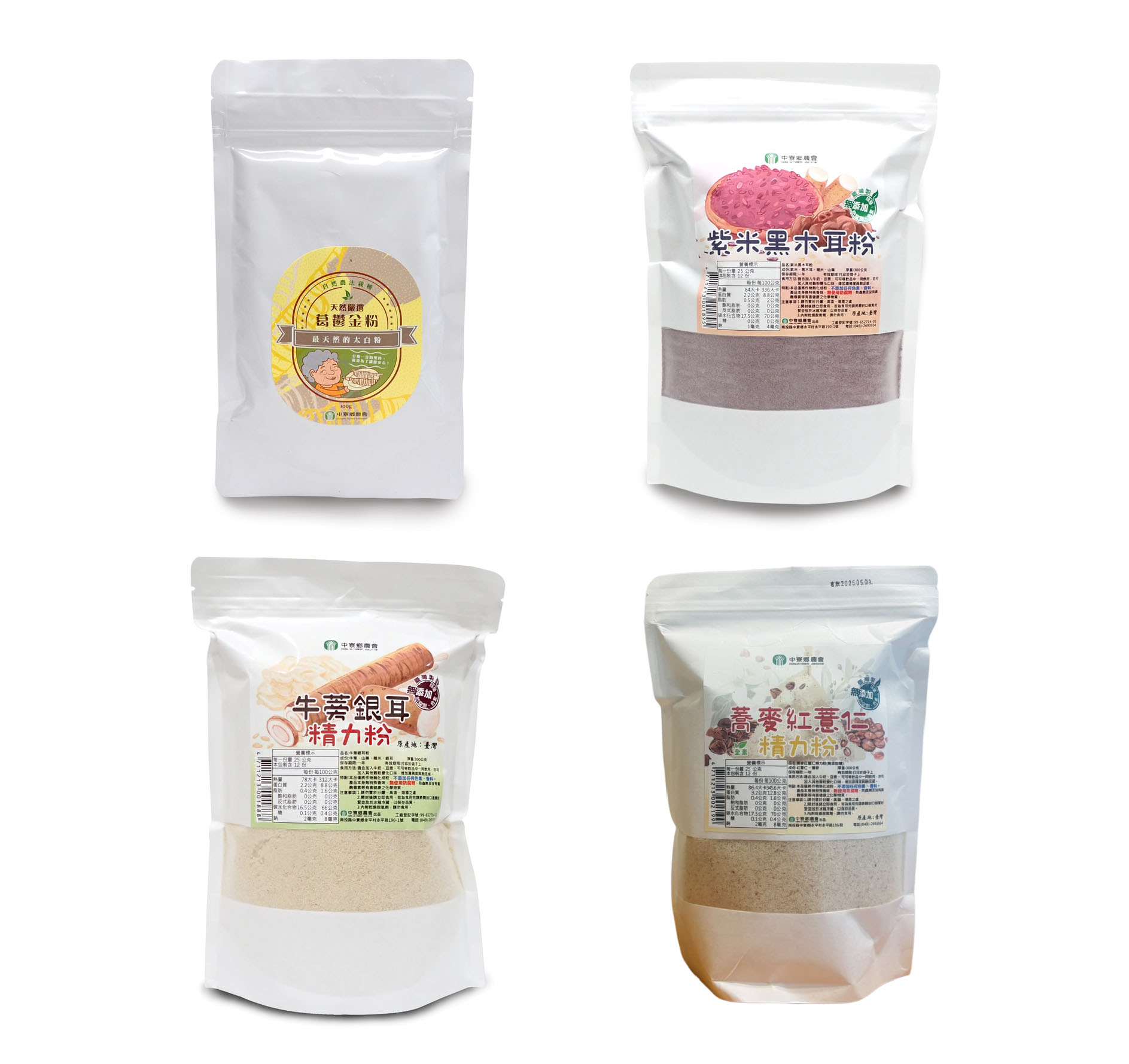 Grain Powder COMBO 穀物粉組合