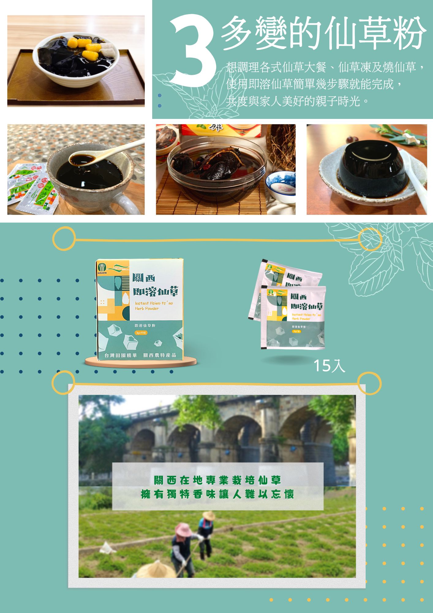 Instant Herbal Drink (sugar-free) BULK 15% OFF 即溶燒仙草（無糖）優惠八五折