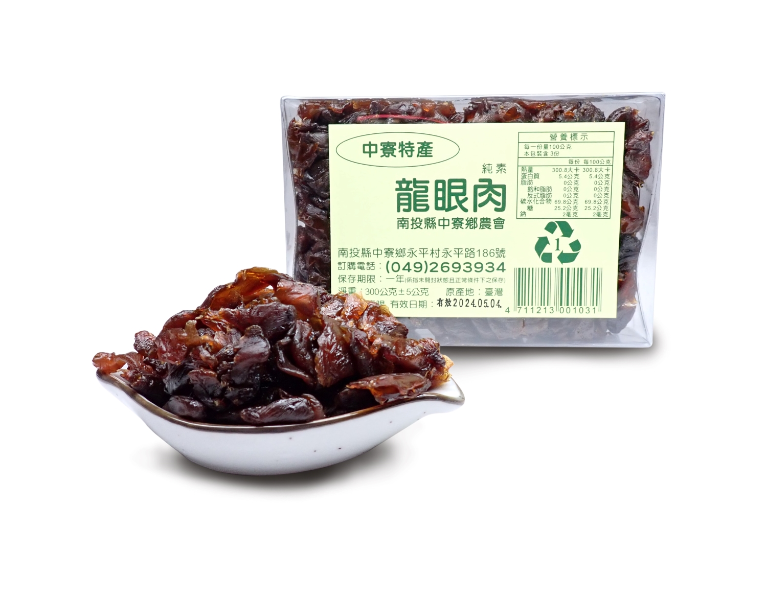 Longan COMBO 龍眼組合