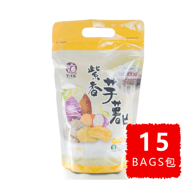 Taro-Sweet Potato Chips BULK 15% OFF 紫香芋薯片 優惠八五折