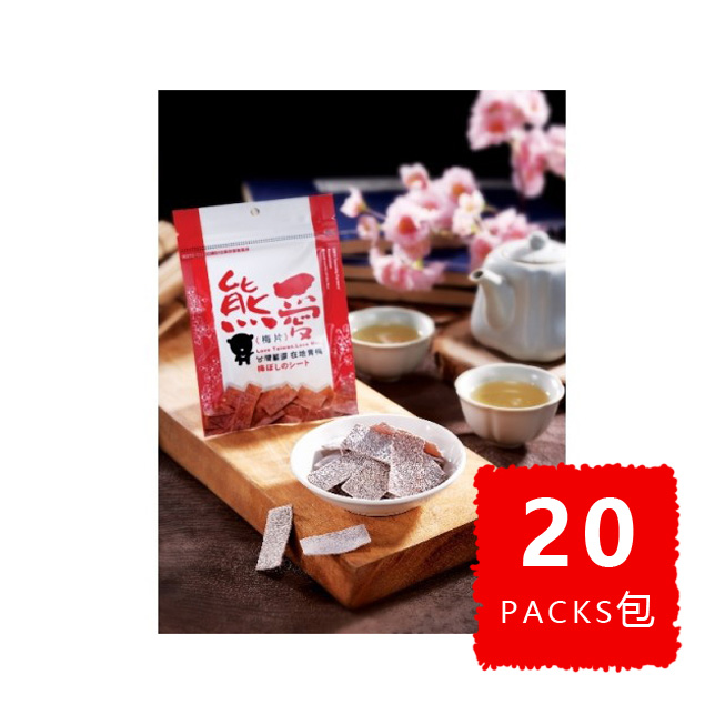 Ai Shiun Plum Tablets BULK 15% OFF 熊愛梅片 優惠八五折