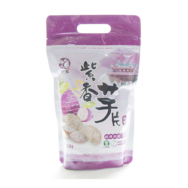 Taro Chips Buy 2 Get 1 Free 紫香芋片 買二送一