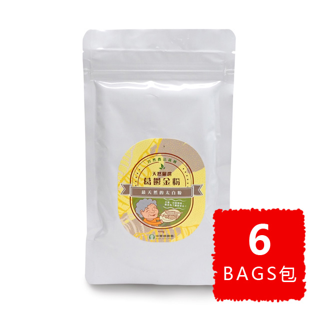 Arrowroot Powder BULK 15% OFF 葛鬱金粉 優惠八五折
