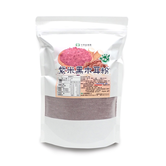 Purple Rice and Black Fungus Powder Buy 2 Get 1 Free 紫米黑木耳粉 買二送一 