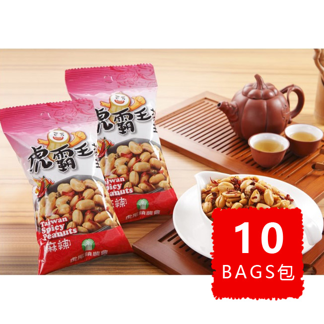 Tiger King Peanuts-Spicy BULK 15% OFF 虎霸王花生-麻辣 優惠八五折