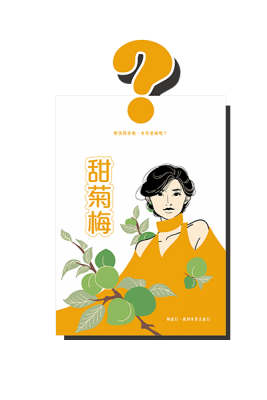 Stevia Plum (Travel size) Buy 2 Get 1 Free 甜菊梅 (隨手包) 買二送一